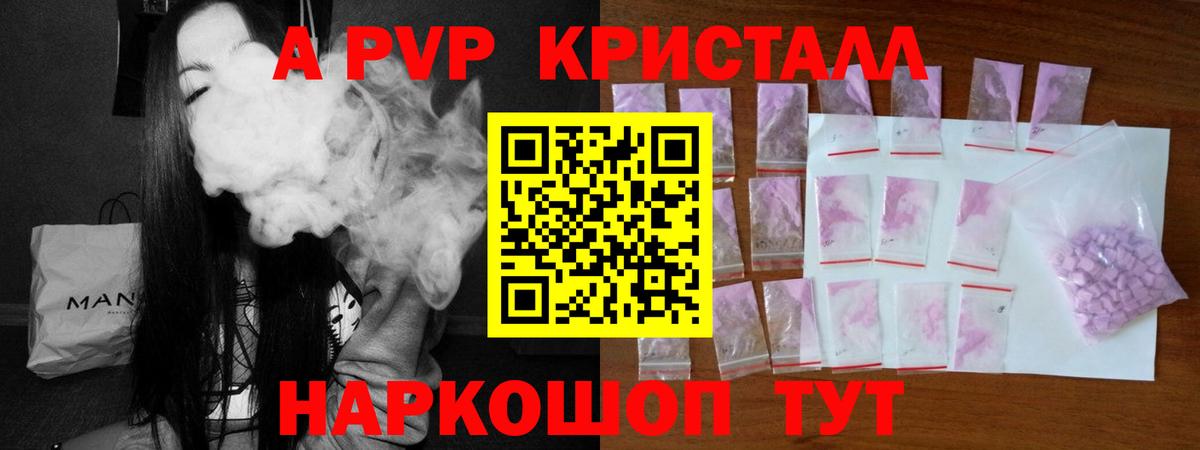 A PVP Соль  как найти закладки  APVP мука  Архангельск 
