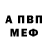 Амфетамин VHQ Bulat Batoev