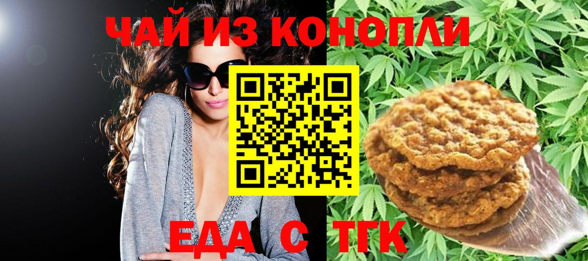 Архангельск  Canna-Cookies конопля  Вход с VPN 