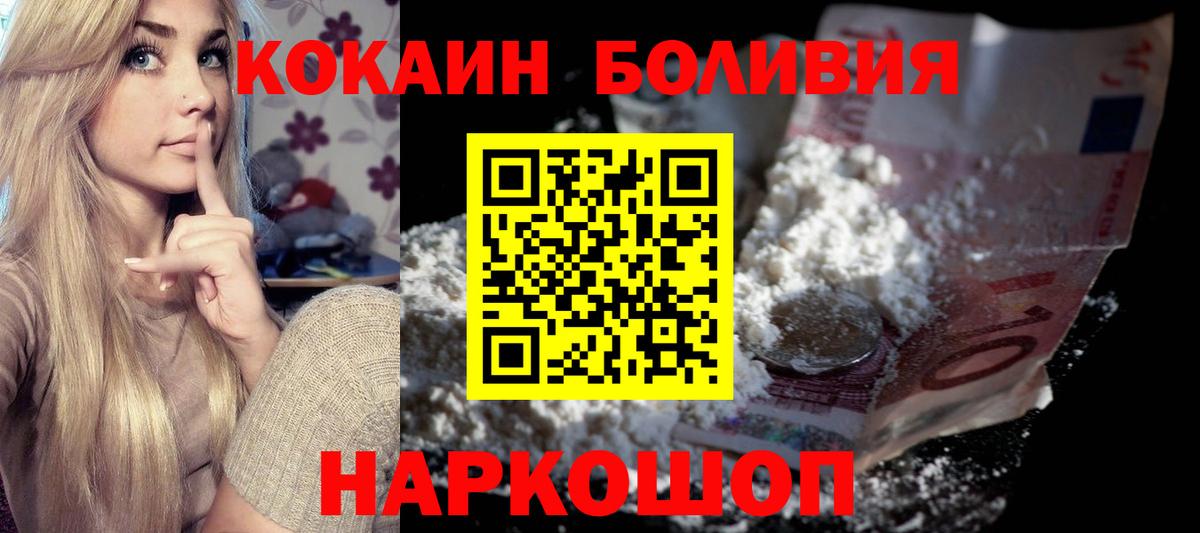 Cocaine Перу Архангельск