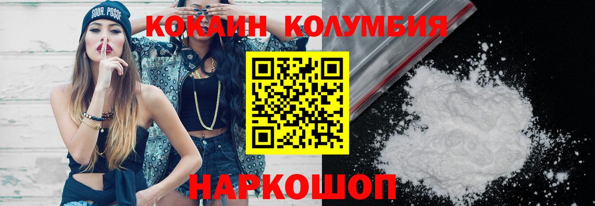 COCAIN Fish Scale  Вход с VPN  КОКАИН 97%  Архангельск 