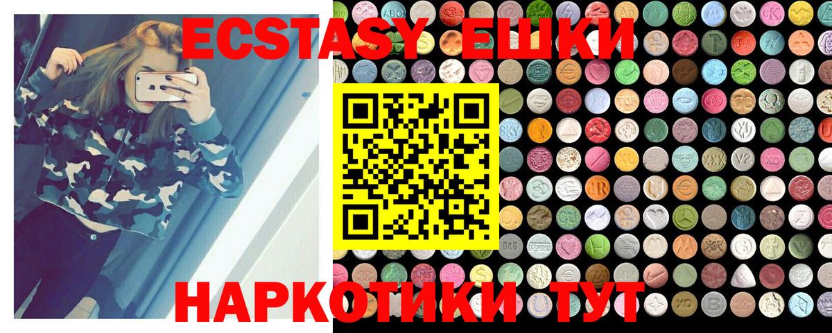 Ecstasy louis Vuitton  Ecstasy 300 mg  Экстази  купить наркотик  Архангельск  Вход с VPN 