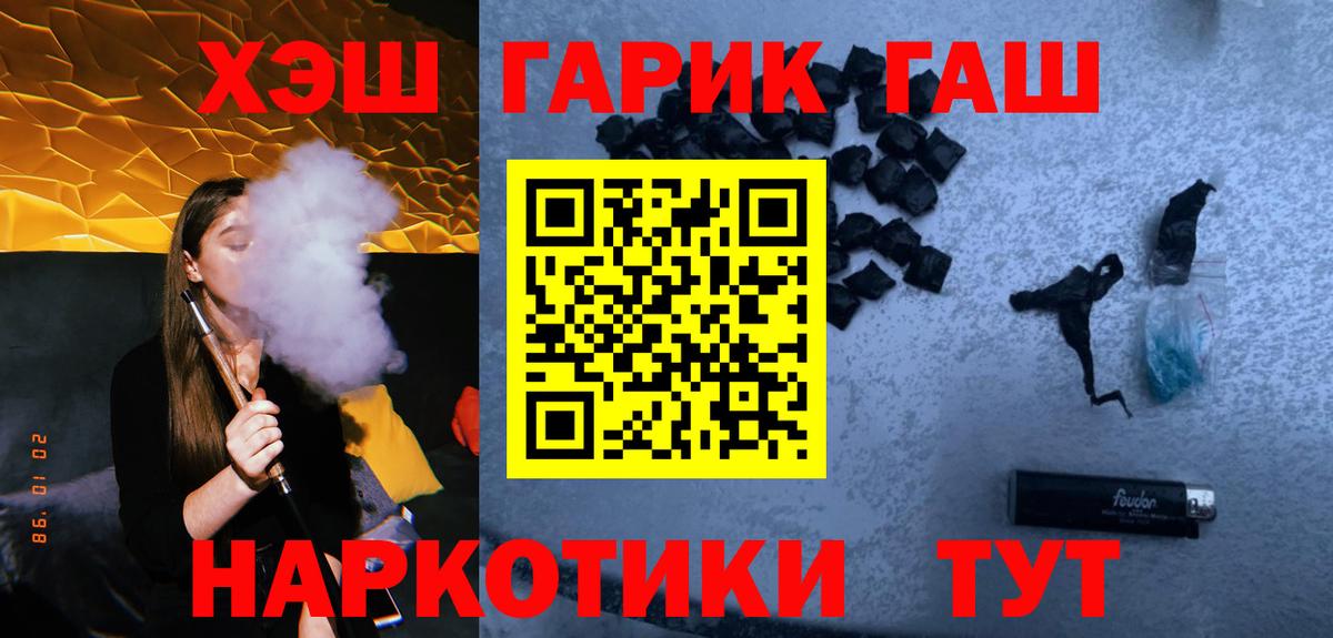 ГАШ Изолятор  Гашиш  Архангельск  Вход с VPN 