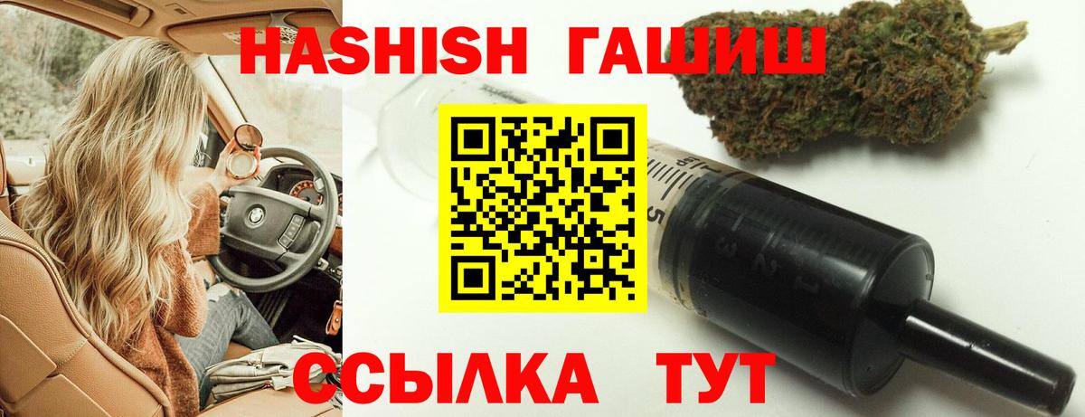где найти   Архангельск  ГАШИШ  ГАШИШ hashish  ГАШ индика сатива 