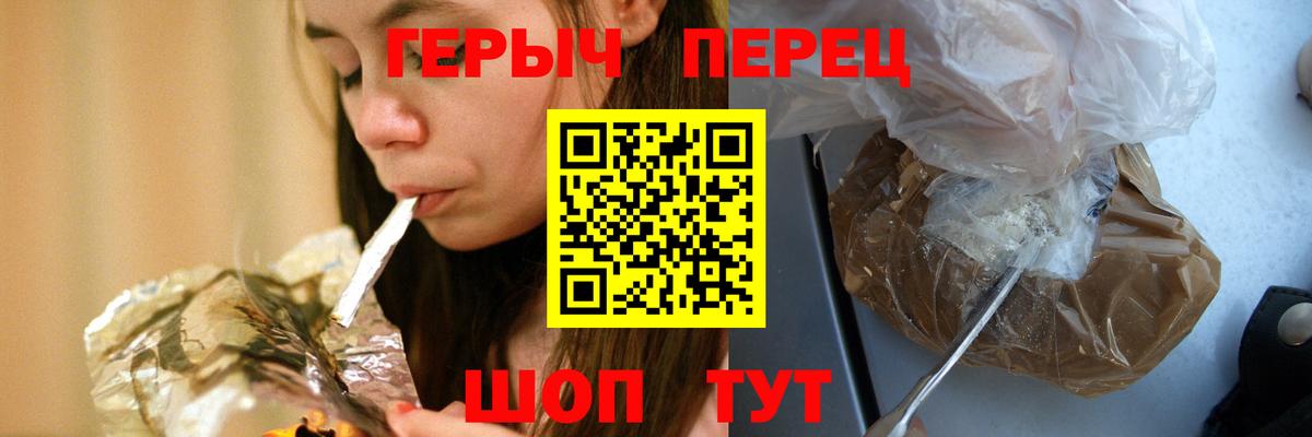 Архангельск  ГЕРОИН Афган  Героин  Вход с VPN 