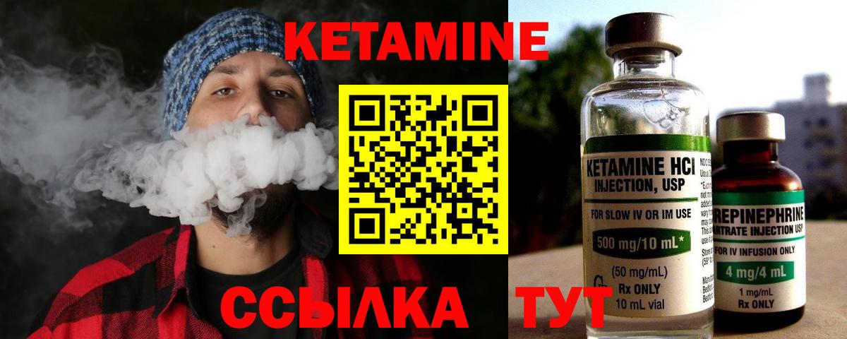 Кетамин VHQ  blacksprut сайт  Архангельск  КЕТАМИН ketamine  Вход с VPN 