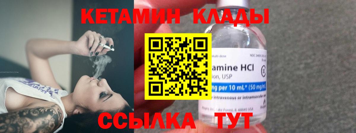 КЕТАМИН ketamine Архангельск