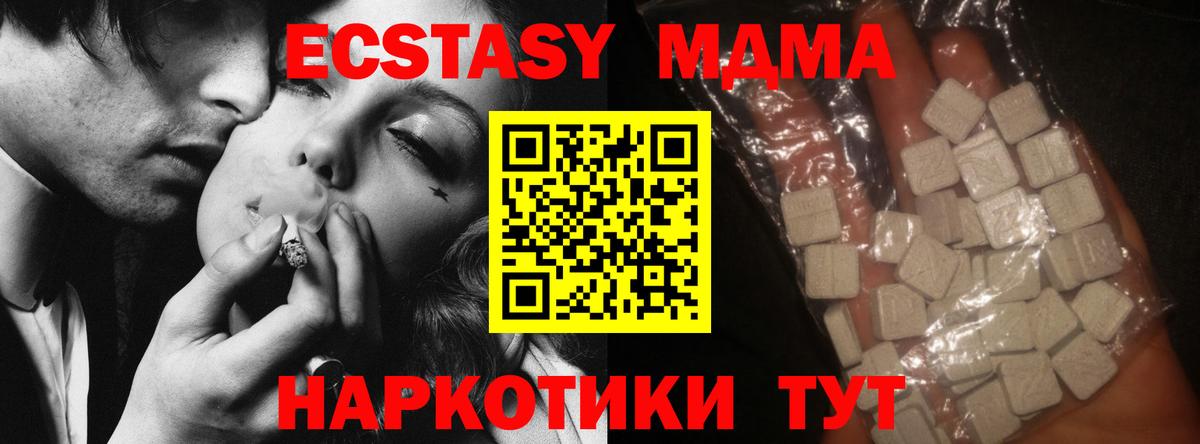 МДМА crystal  MDMA crystal  Архангельск 