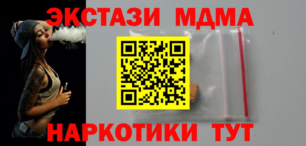 МДМА crystal  МДМА  Архангельск  MDMA crystal  Вход с VPN 