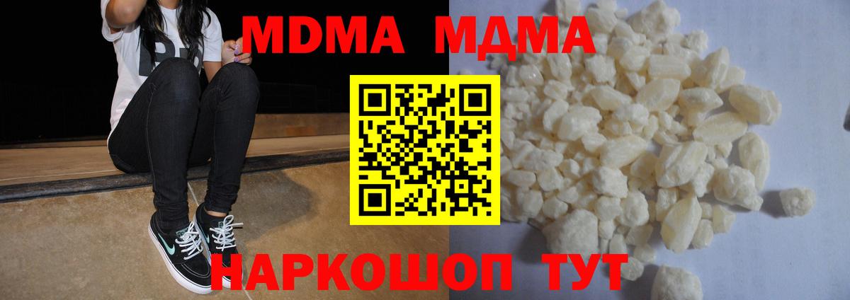 МДМА crystal Архангельск