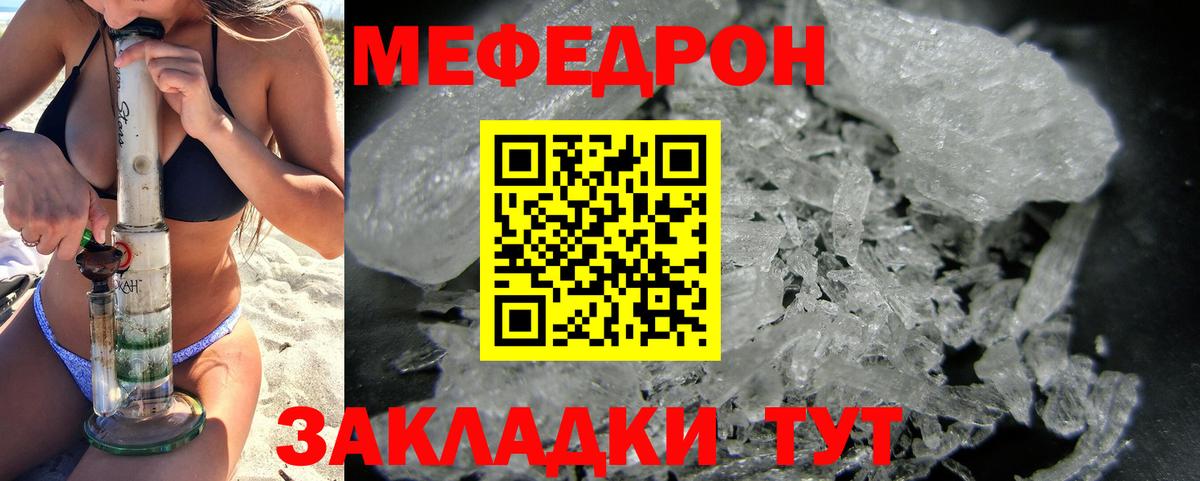 Мефедрон  Архангельск