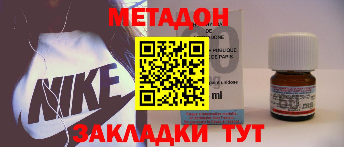 Архангельск  darknet официальный сайт  МЕТАДОН кристалл  Вход с VPN  МЕТАДОН VHQ 