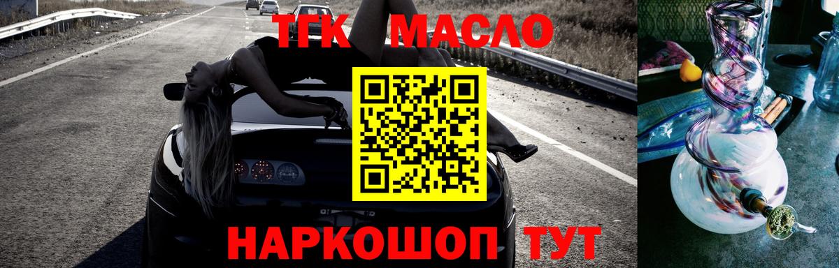 ТГК Wax  Дистиллят ТГК гашишное масло  Архангельск 