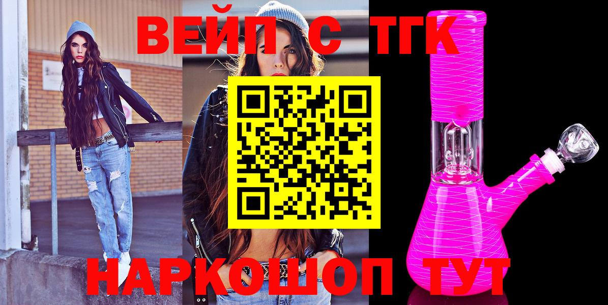 ТГК Wax Архангельск